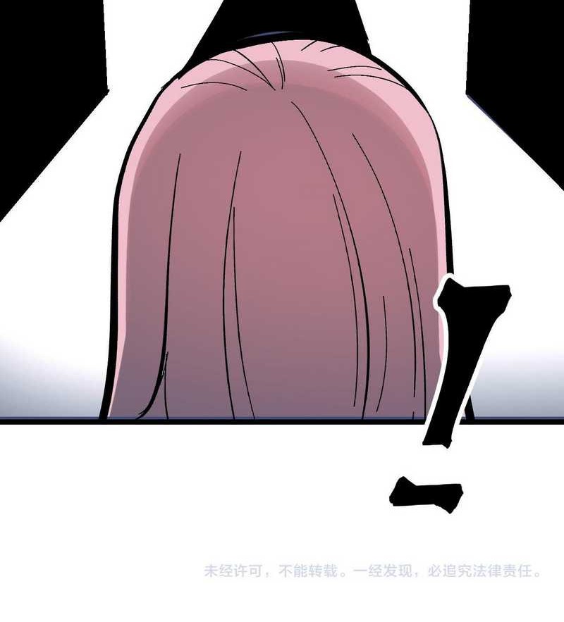 I Rely On BUG To Be The King chapter 88 halaman 34
