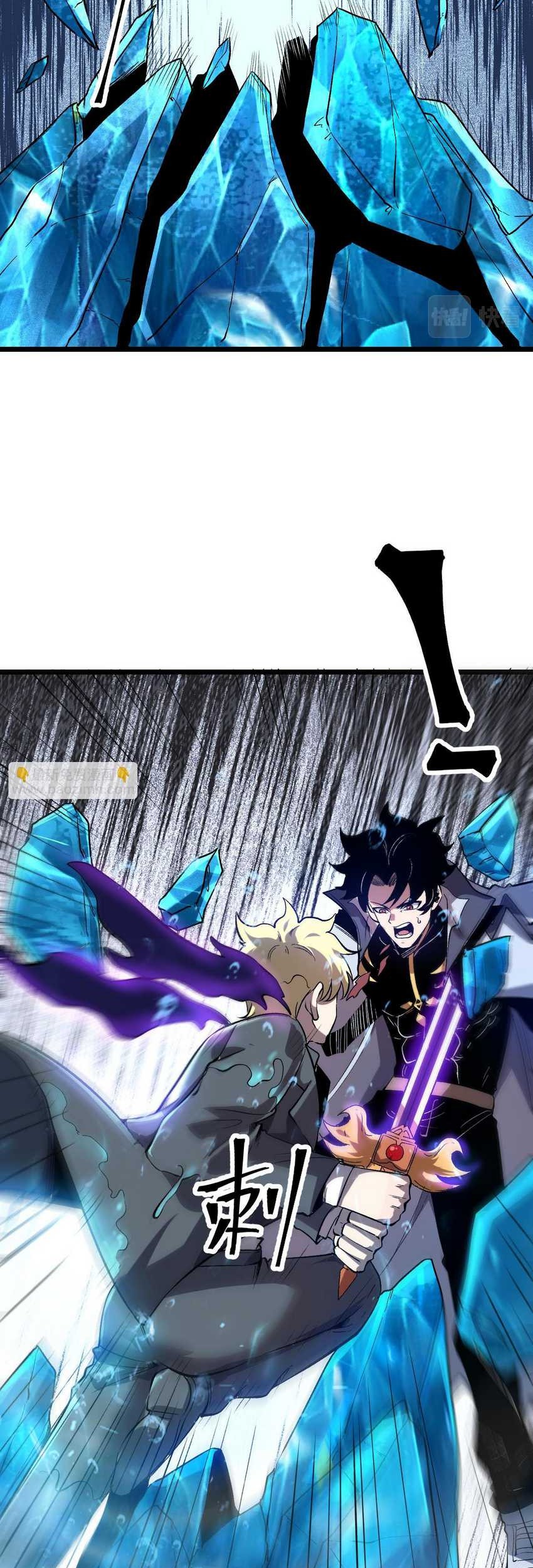 I Rely On BUG To Be The King chapter 91 halaman 24