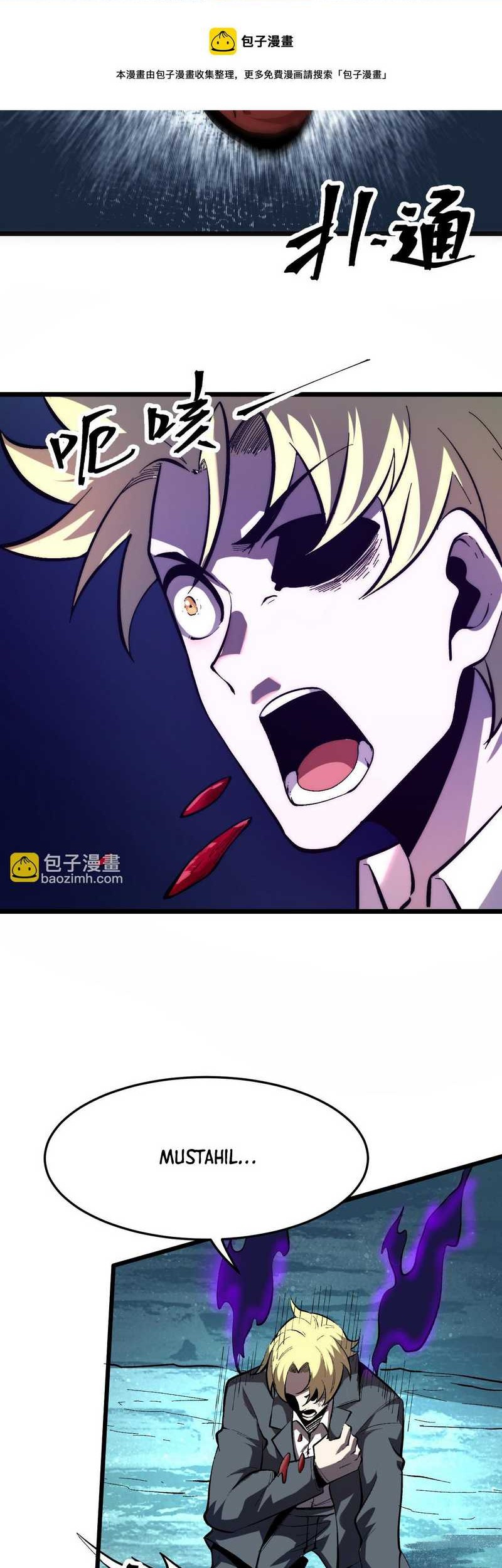 I Rely On BUG To Be The King chapter 92 halaman 14