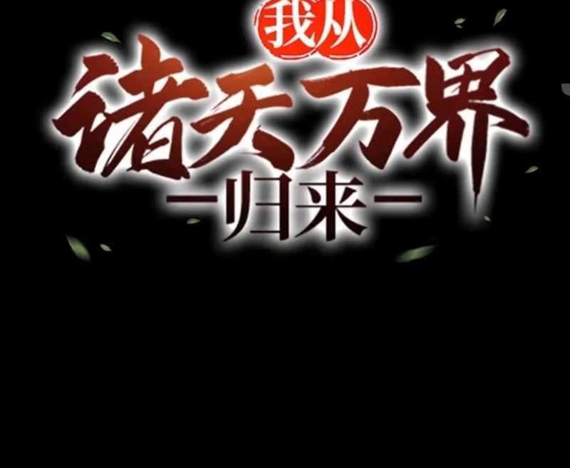 I Return From The Heavens chapter 00 halaman 20