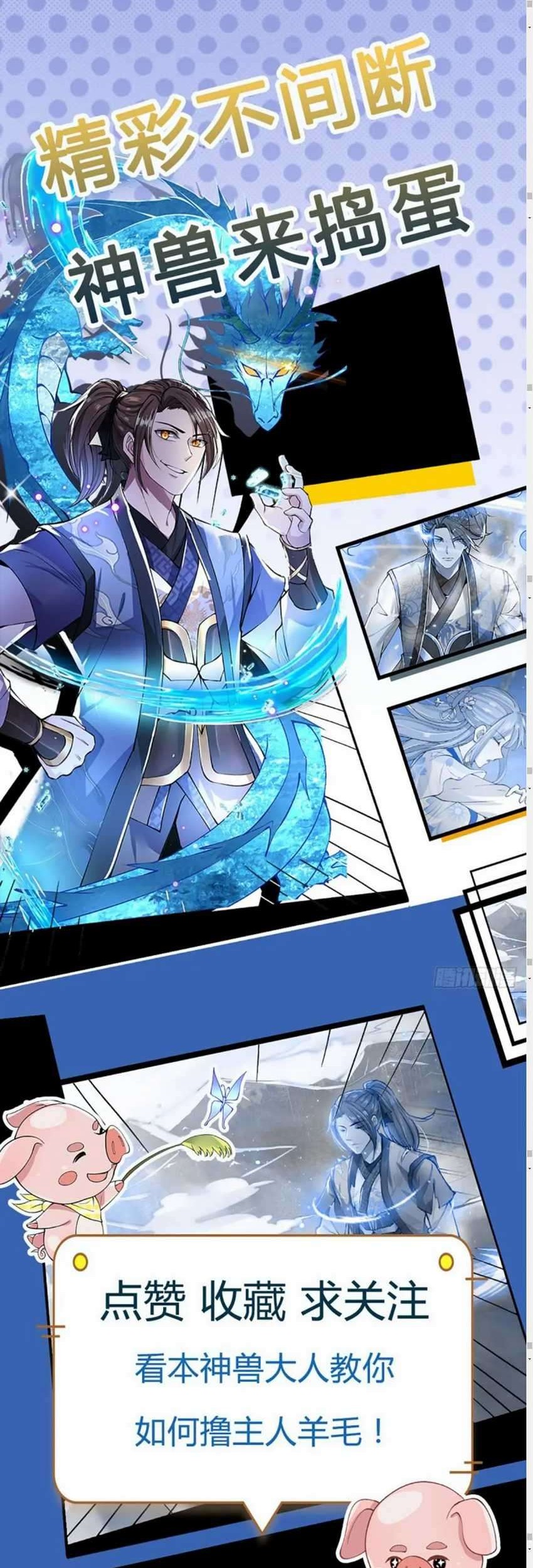 I Return From The Heavens Bab 10 halaman 17