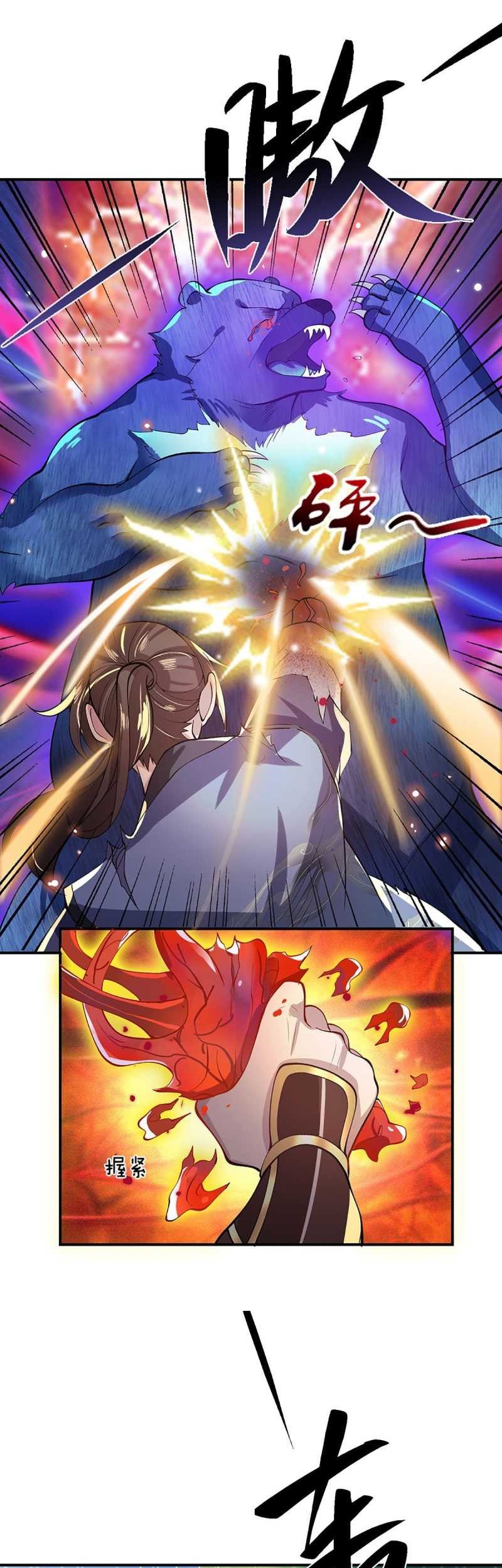 I Return From The Heavens chapter 16 halaman 10