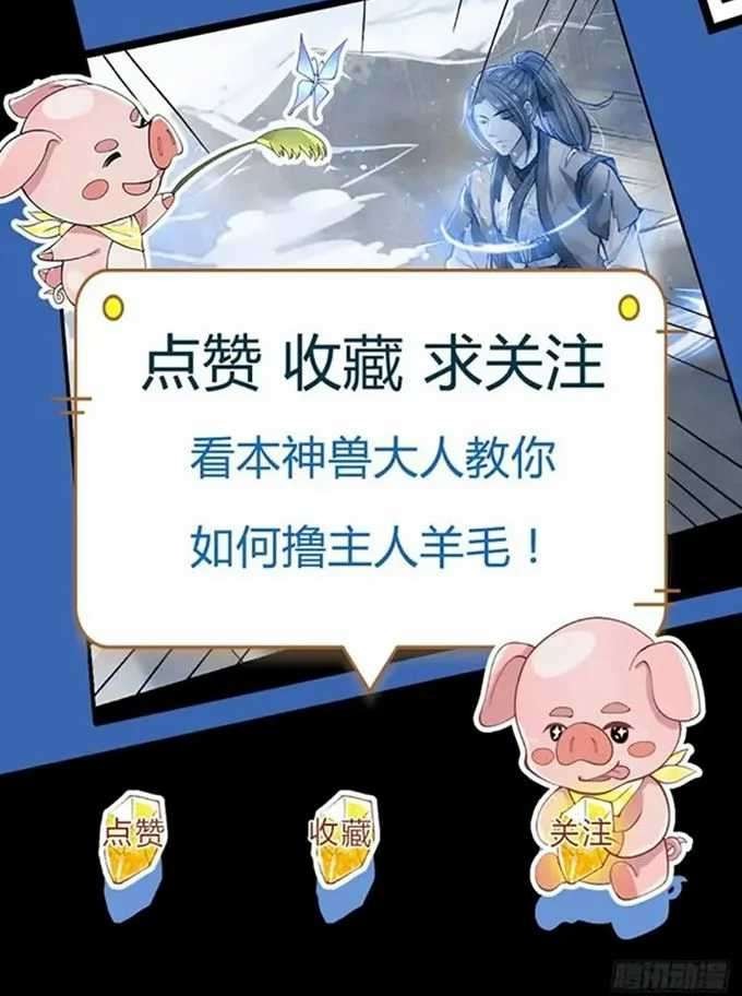 I Return From The Heavens chapter 8 halaman 19
