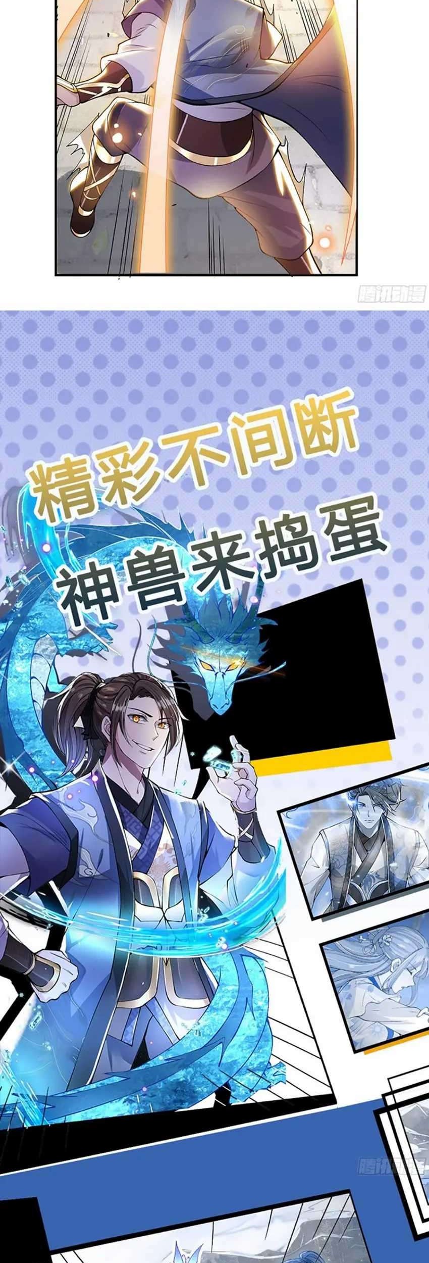 I Return From The Heavens chapter 9 halaman 22