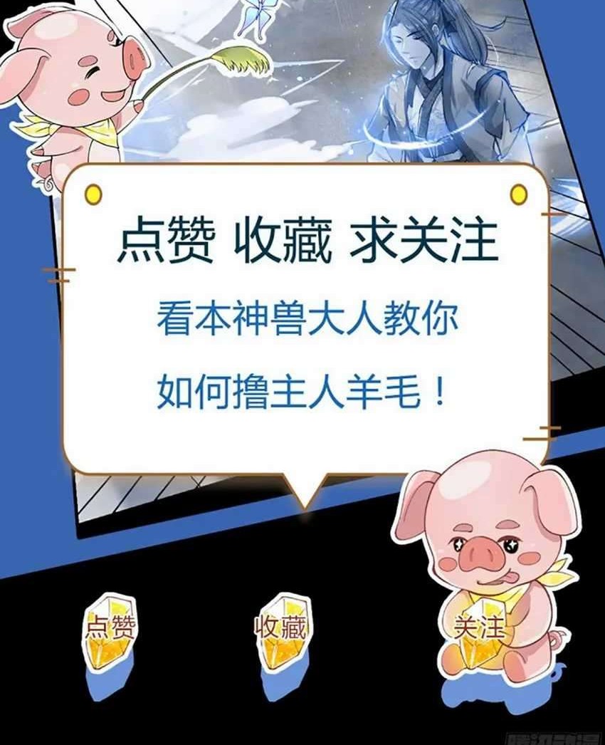 I Return From The Heavens chapter 9 halaman 23