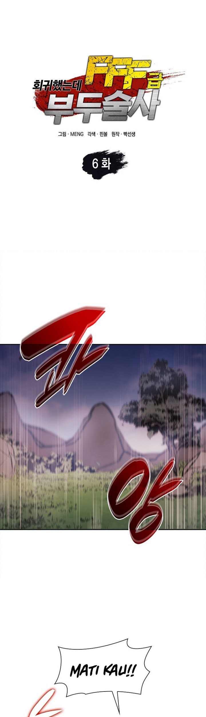 I Returned As An FFF-Class Witch Doctor chapter 06 halaman 2