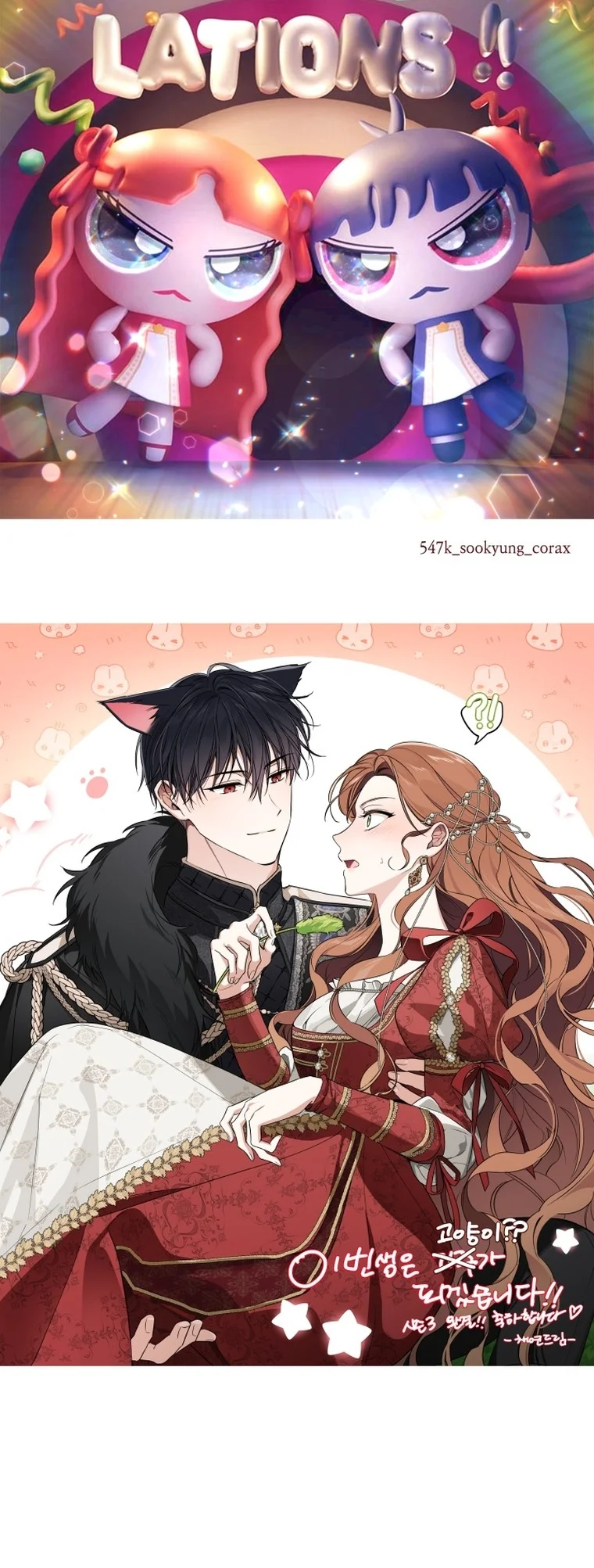 I Shall Master This Family! chapter 167 halaman 82