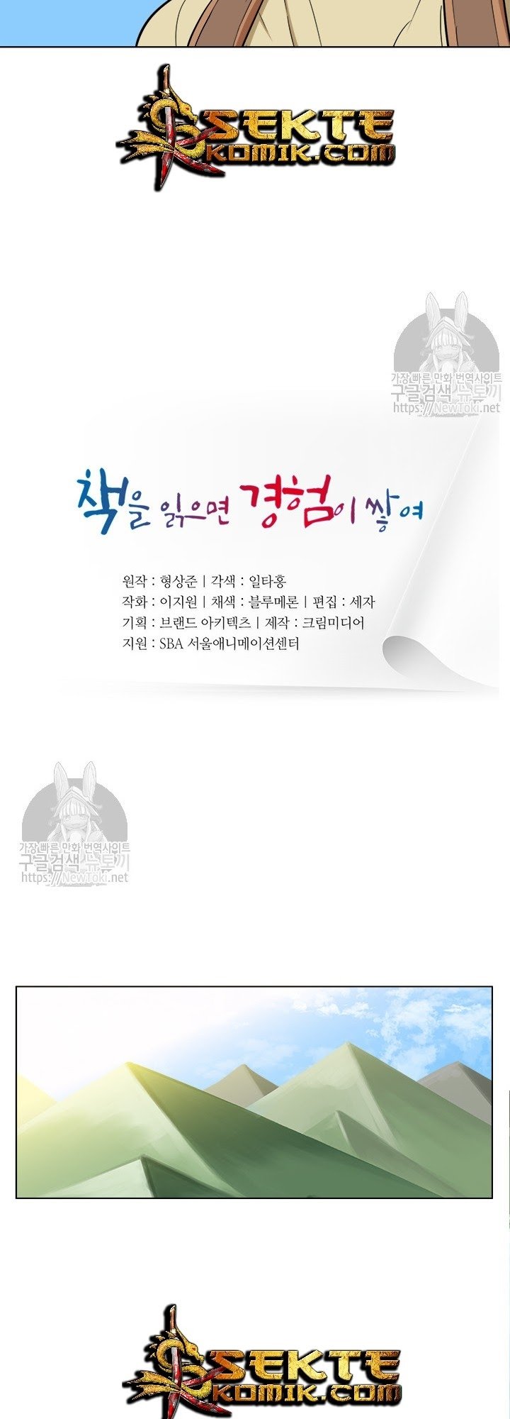 I Stack Experience Through Writing Books chapter 47 halaman 5