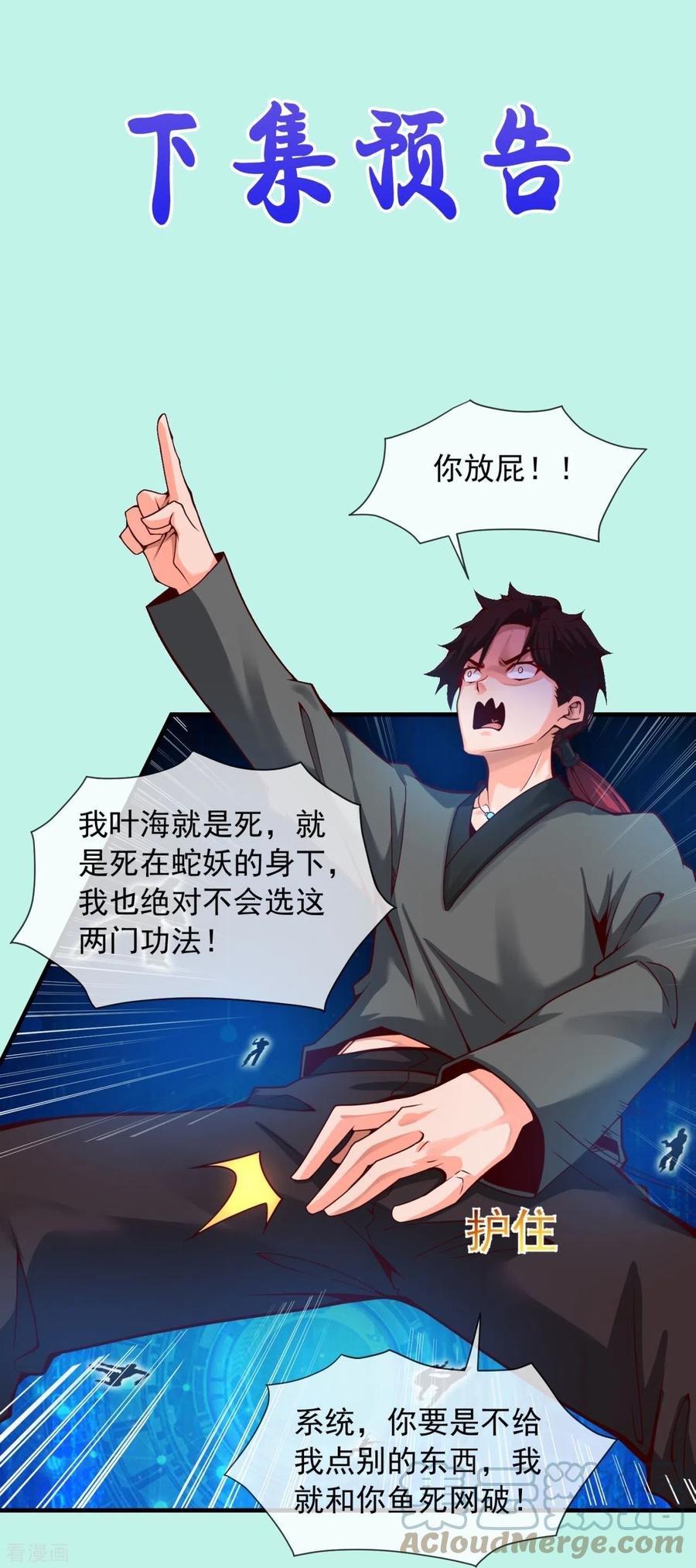 I Stand Beyond The Heavens chapter 01 halaman 40