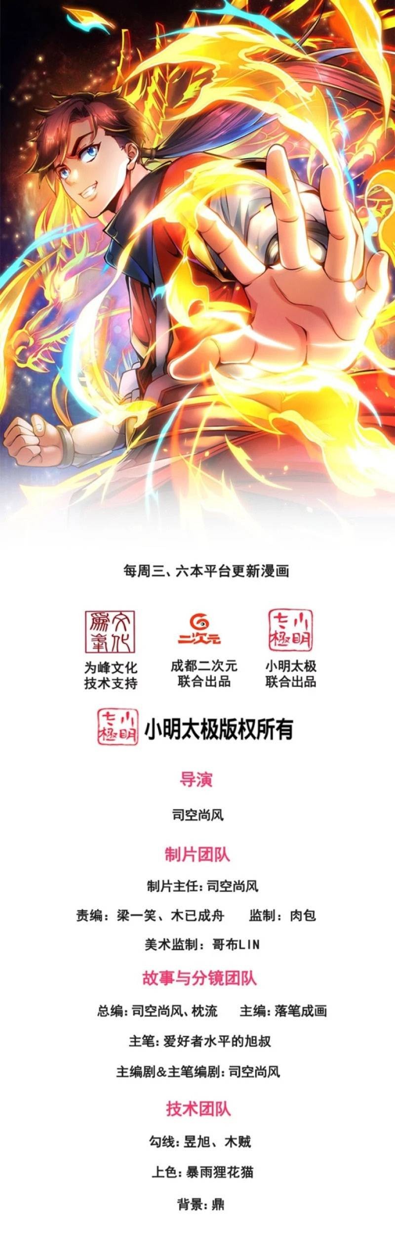I Stand Beyond The Heavens chapter 32 halaman 2