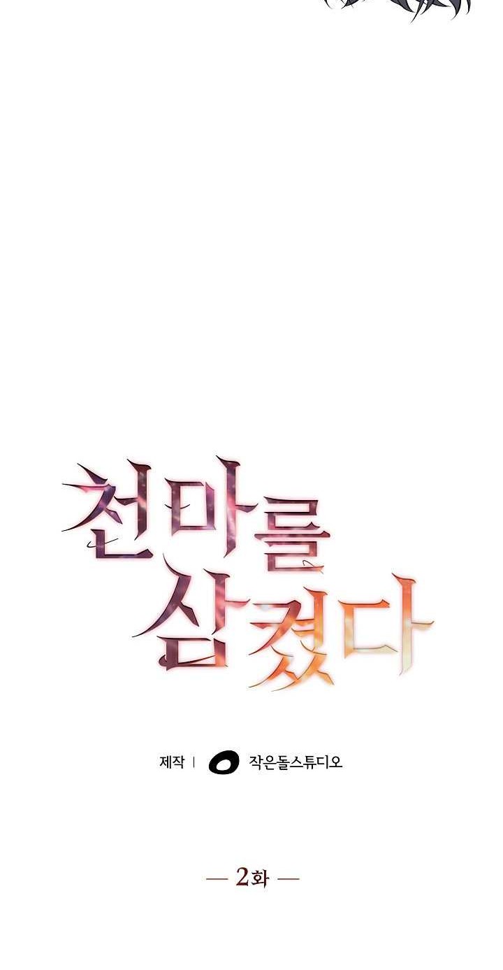 I Swallowed the Heavenly Demon chapter 02 halaman 13