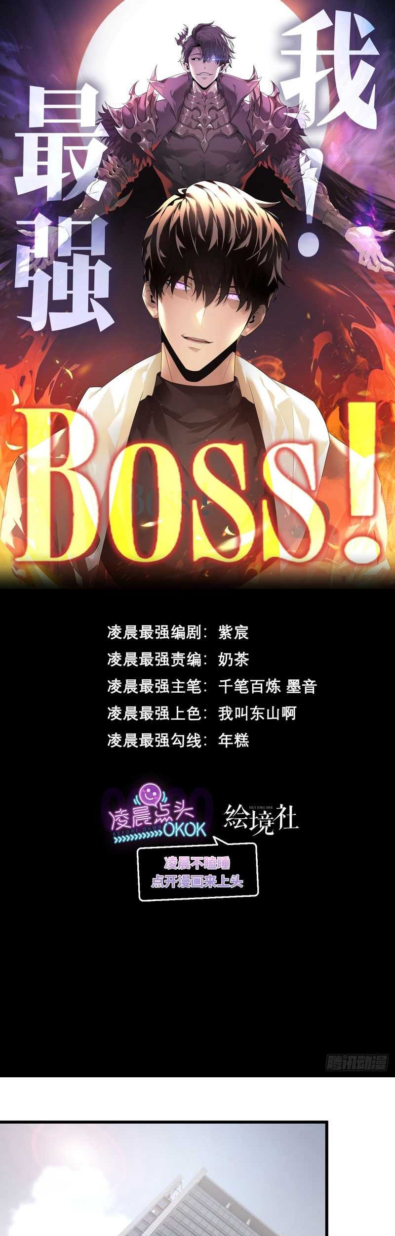 I, the Strongest Boss chapter 02 halaman 3