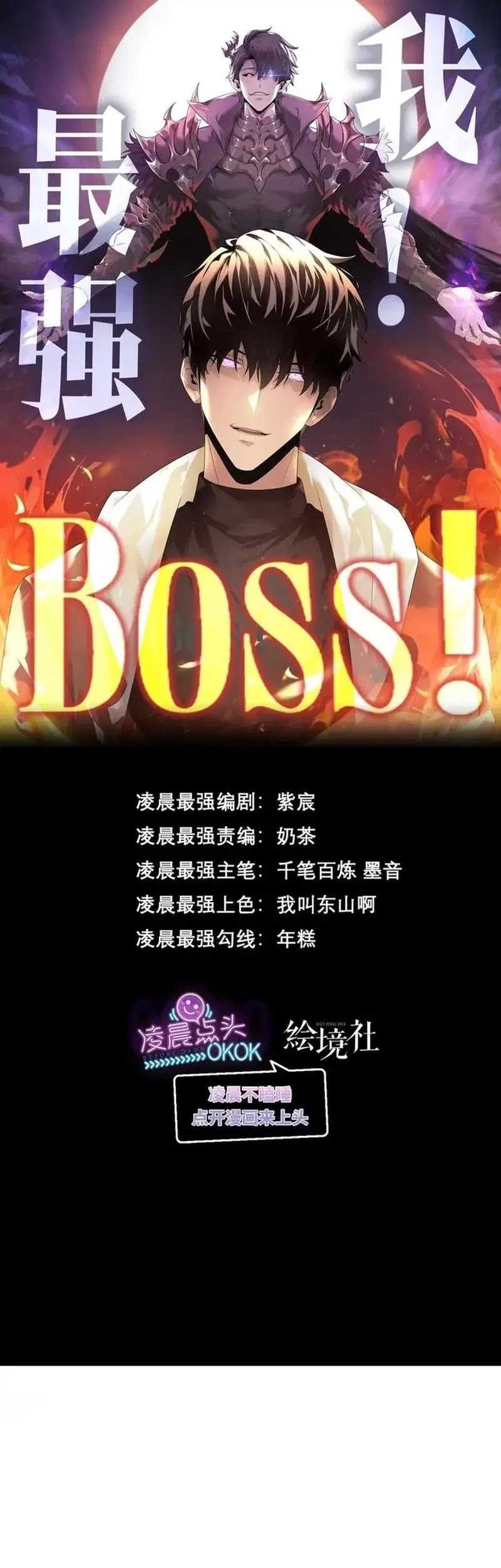 I, the Strongest Boss Bab 25 halaman 4