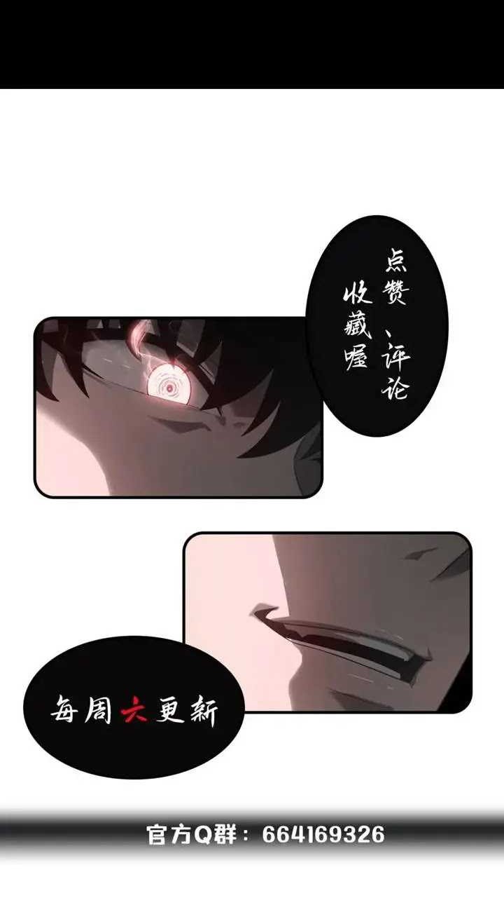 I, the Strongest Boss chapter 34 halaman 79