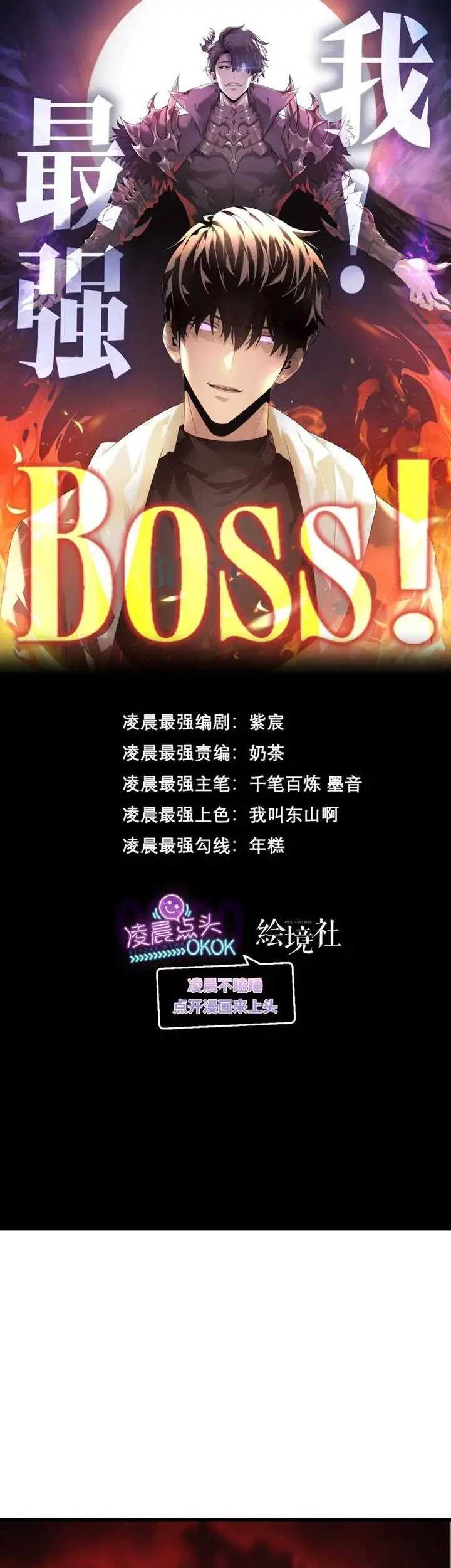 I, the Strongest Boss Bab 35 halaman 4