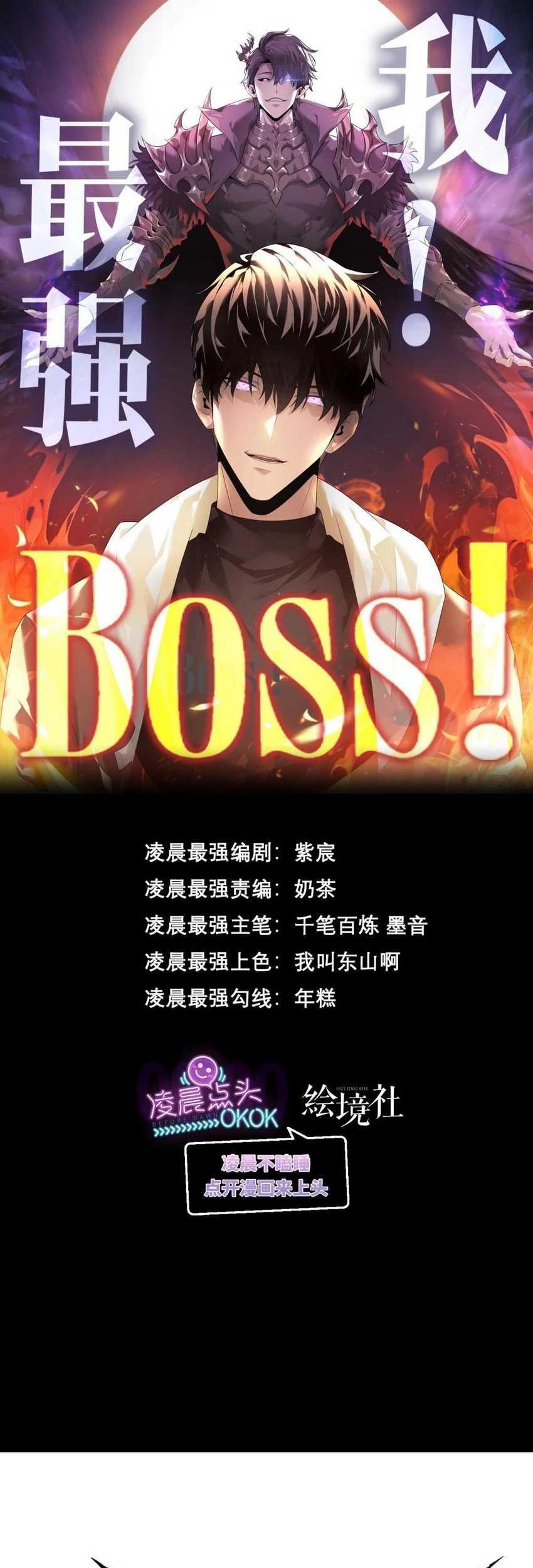 I, the Strongest Boss chapter 36 halaman 4