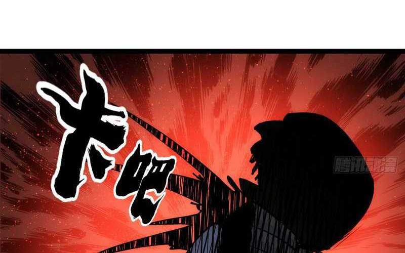 I Took Over The System Players chapter 08 halaman 24