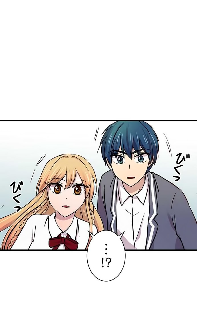 I Want to Be Normal chapter 17 halaman 34