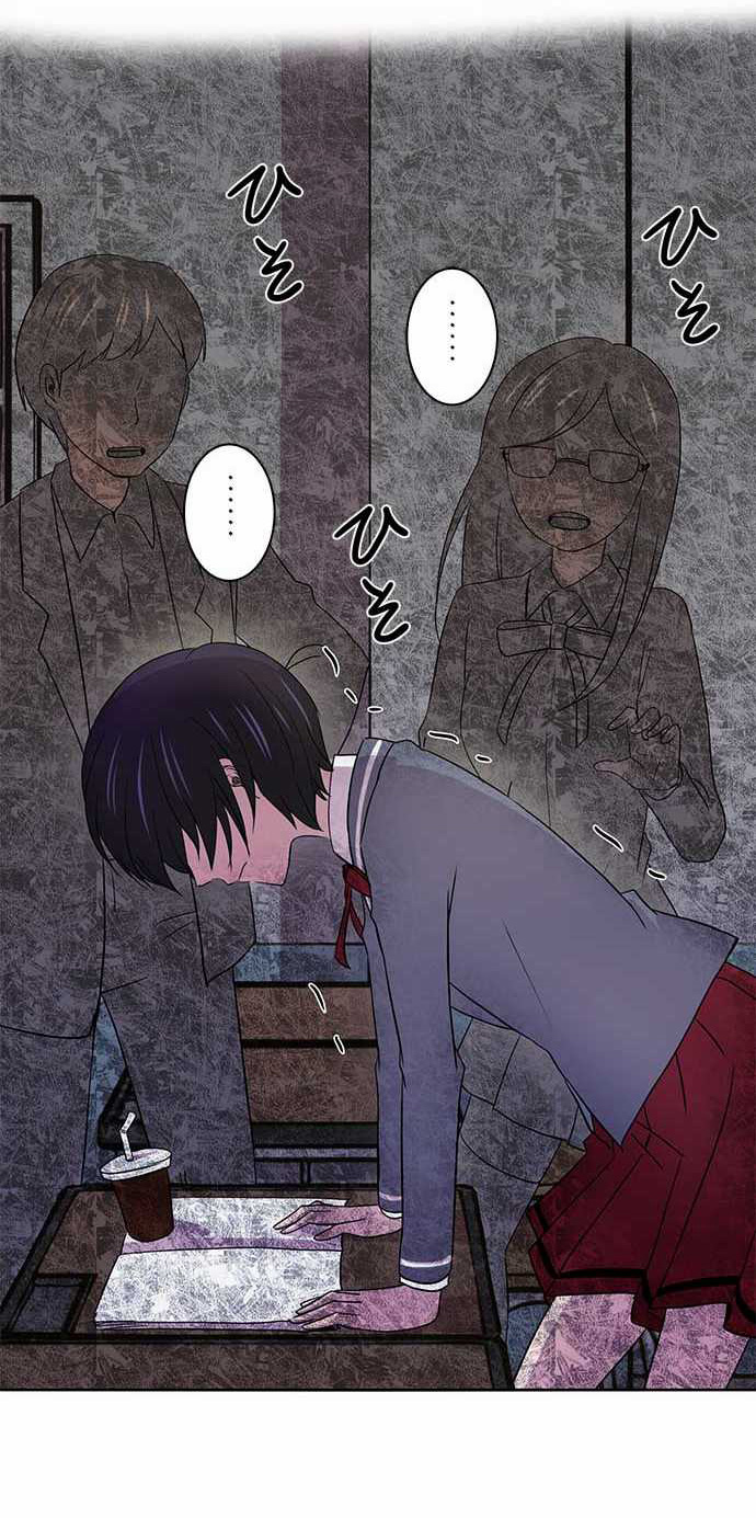 I Want to Be Normal chapter 2 halaman 16