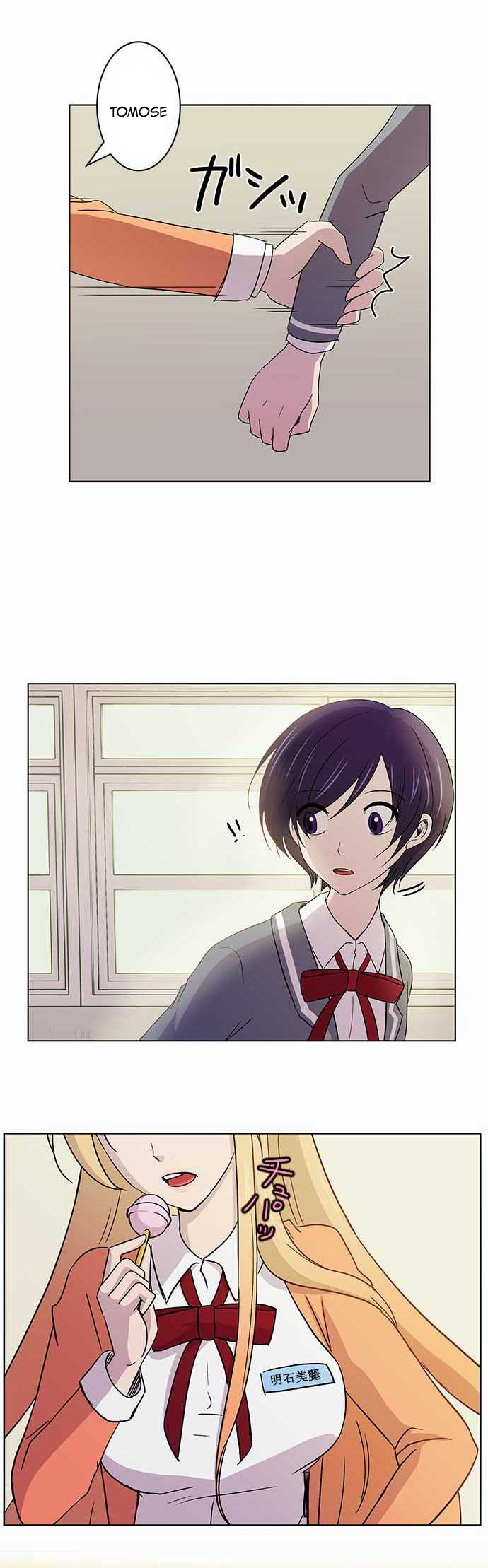 I Want to Be Normal chapter 2 halaman 19