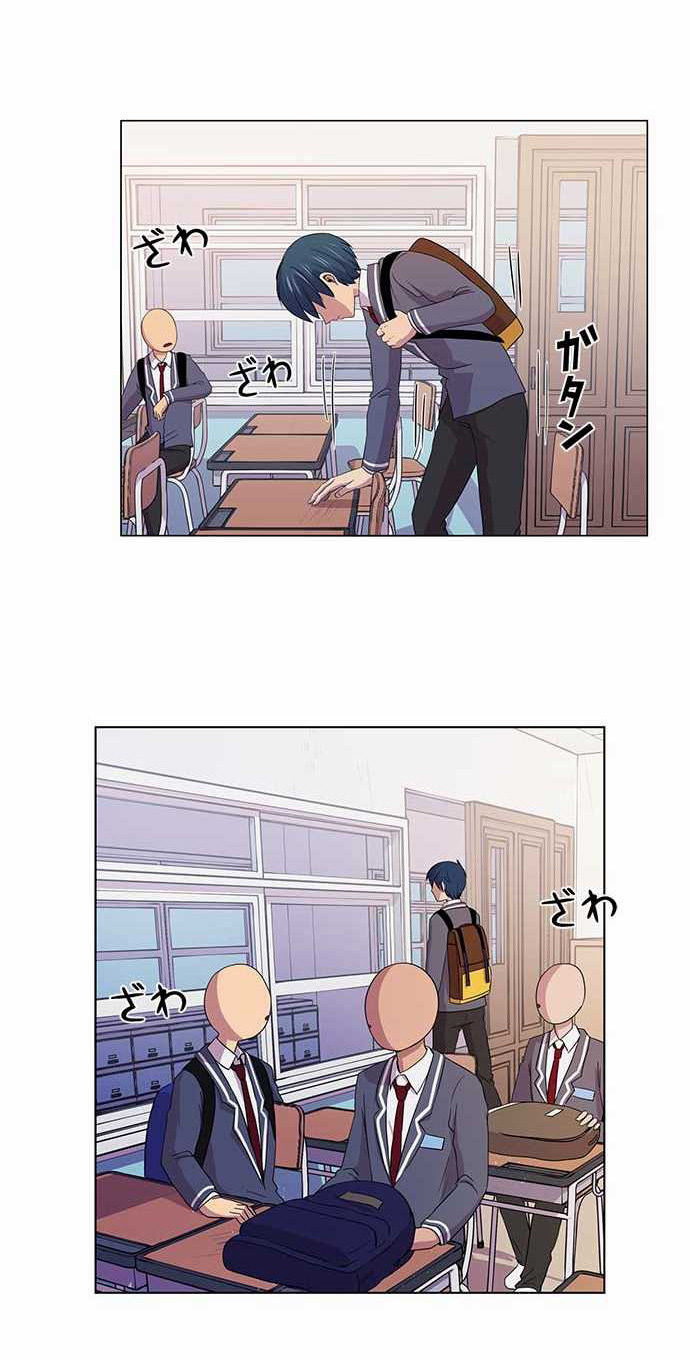 I Want to Be Normal chapter 3 halaman 27