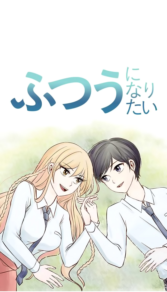 I Want to Be Normal chapter 31 halaman 1
