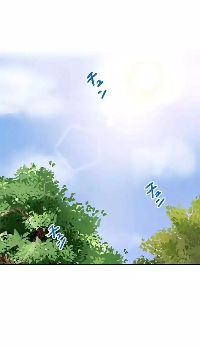 I Want to Be Normal chapter 48 halaman 3