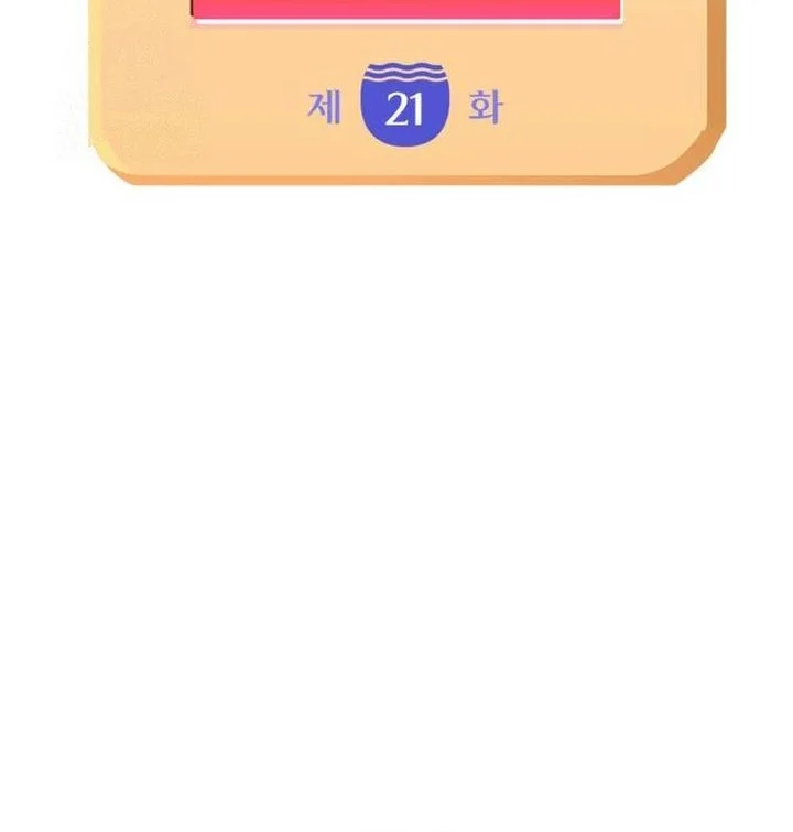 I Want to Trick You Bab 21 halaman 4
