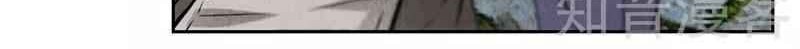 I Was Trash Bab 103 halaman 20