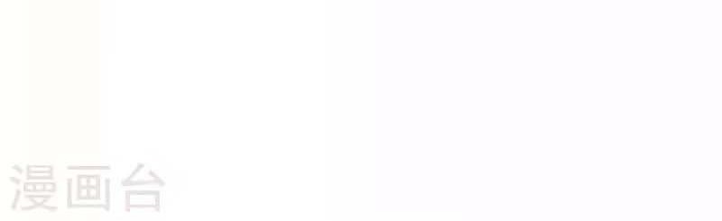 I Was Trash chapter 110 halaman 17