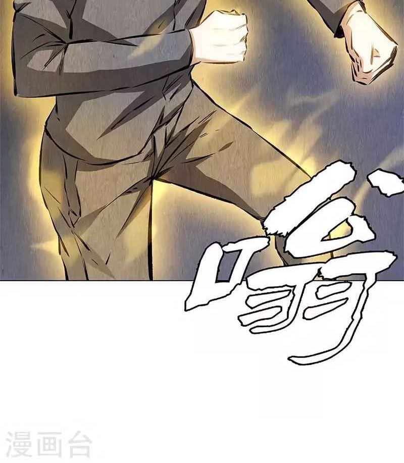 I Was Trash Bab 116 halaman 5