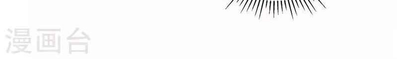 I Was Trash Bab 116 halaman 25