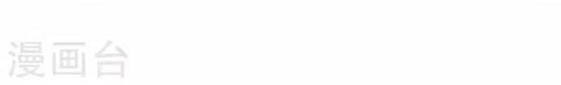 I Was Trash chapter 117 halaman 17
