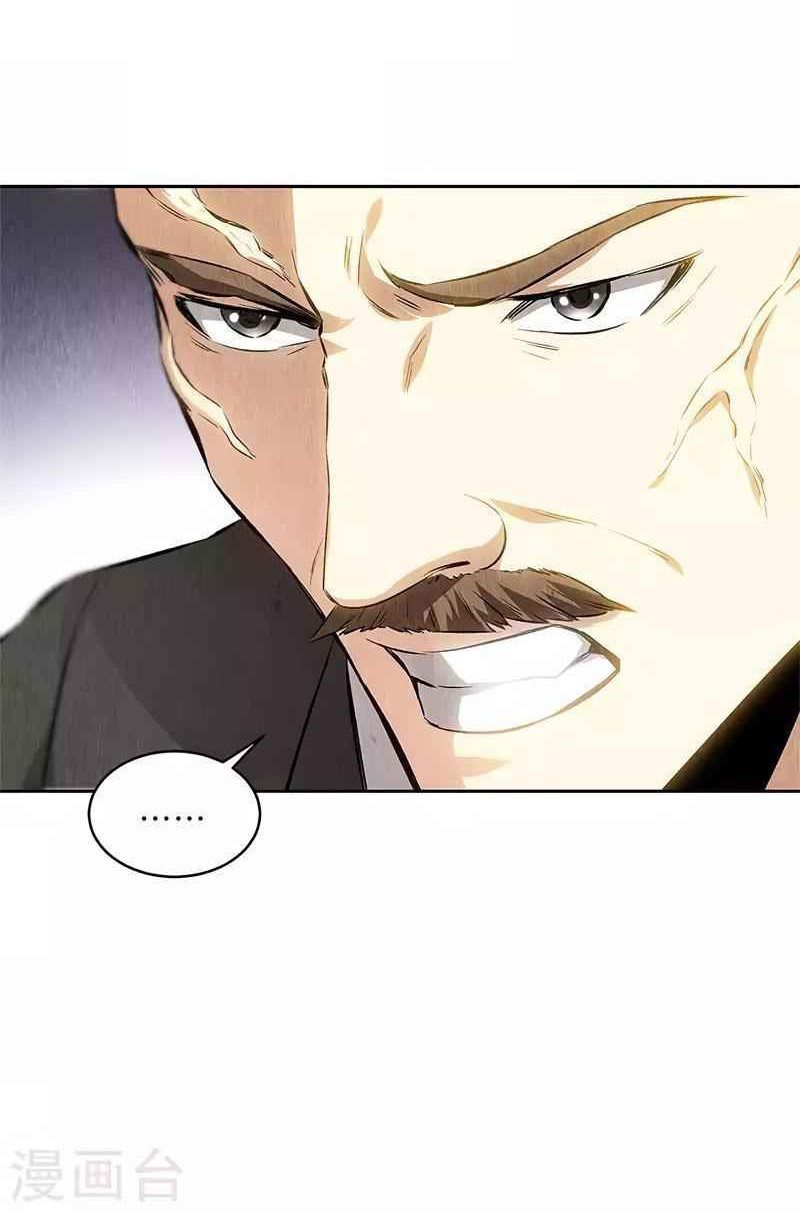 I Was Trash chapter 118 halaman 3