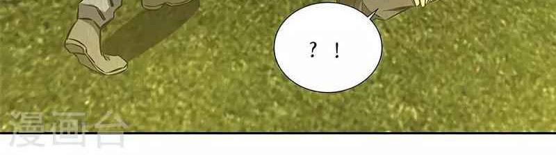 I Was Trash chapter 118 halaman 9