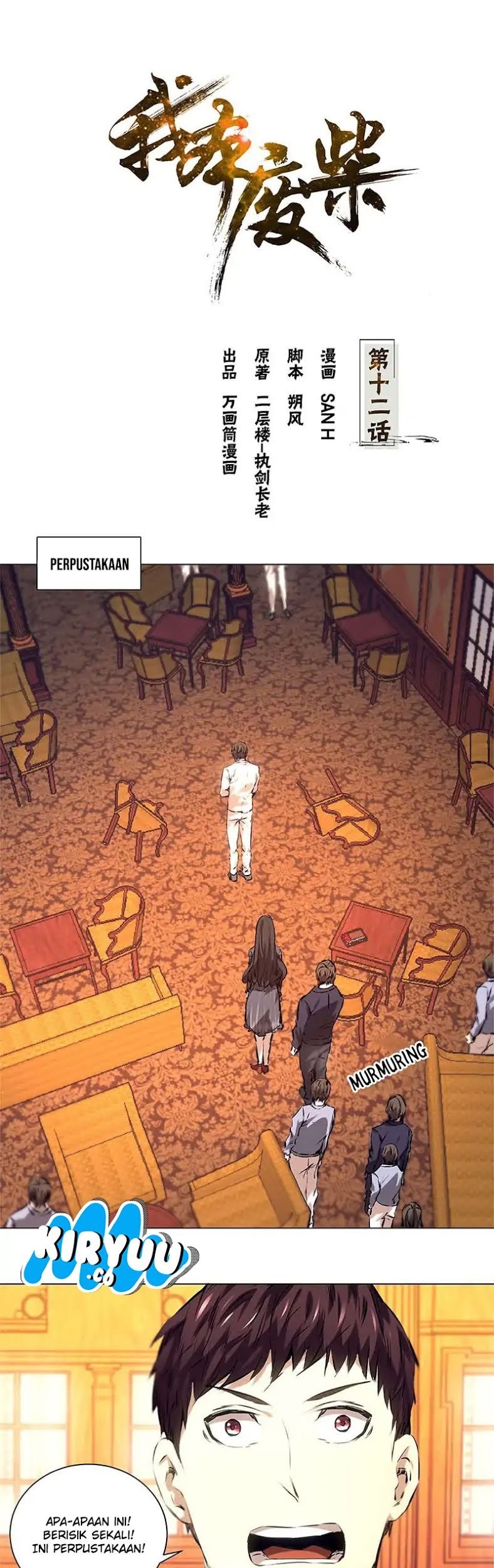 I Was Trash chapter 12 halaman 3