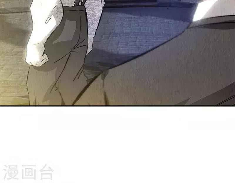 I Was Trash chapter 120 halaman 5