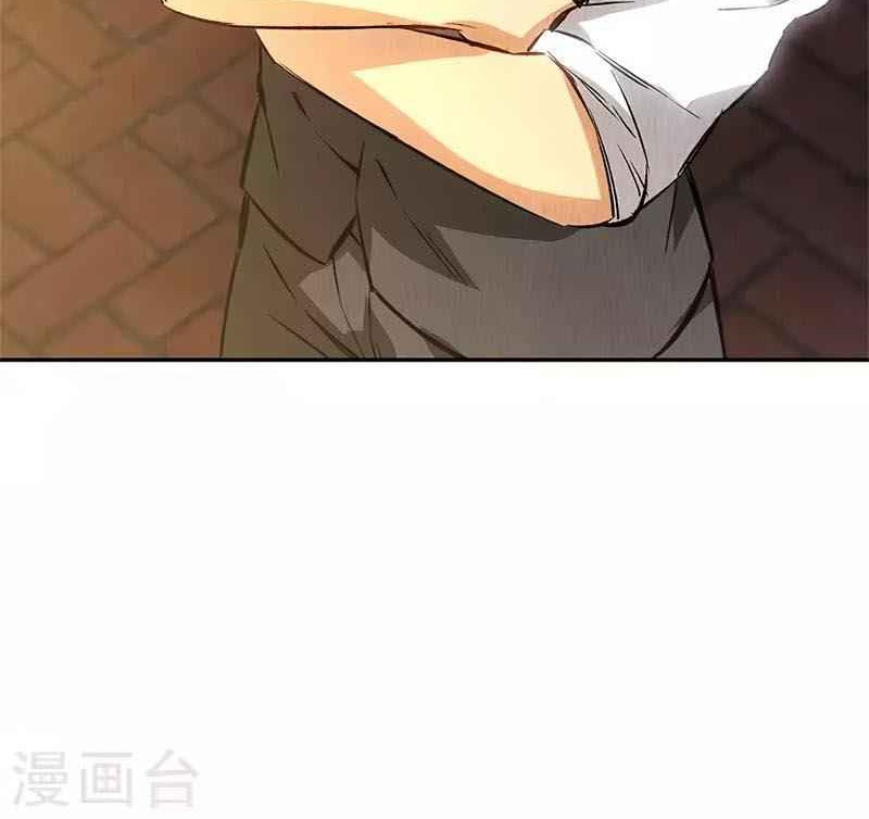 I Was Trash chapter 120 halaman 26