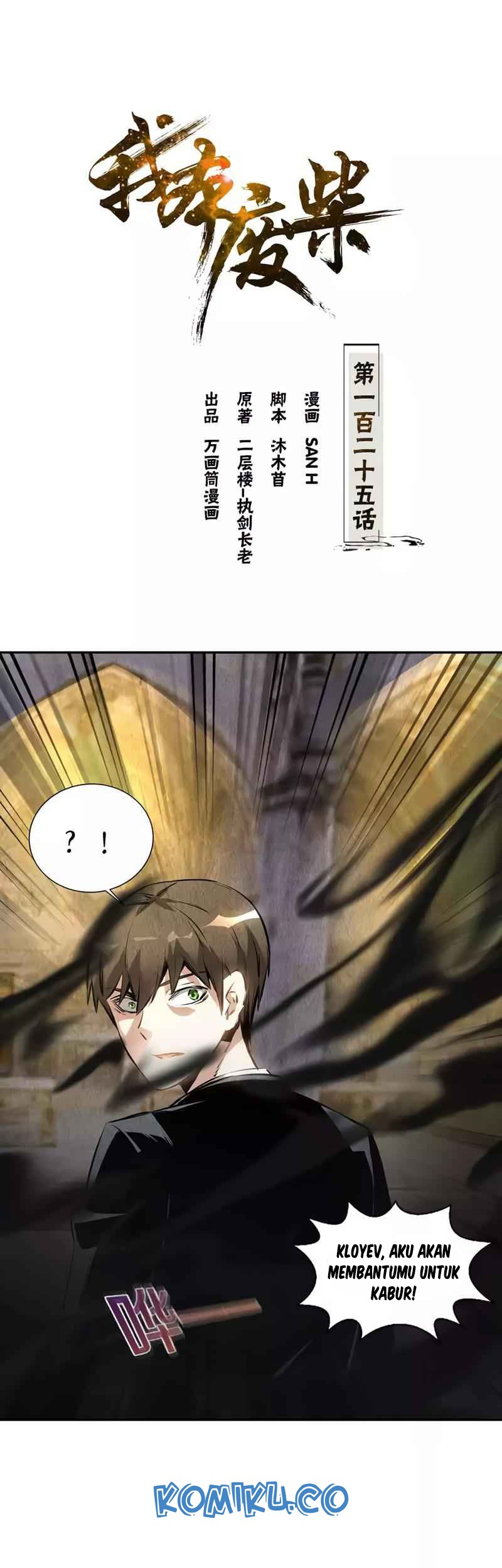 I Was Trash chapter 125 halaman 2