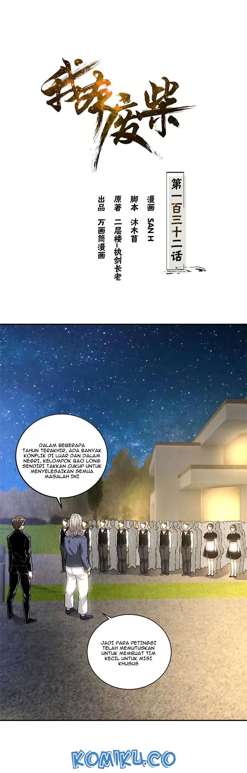 I Was Trash chapter 132 halaman 2