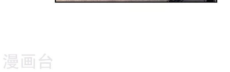 I Was Trash chapter 132 halaman 11