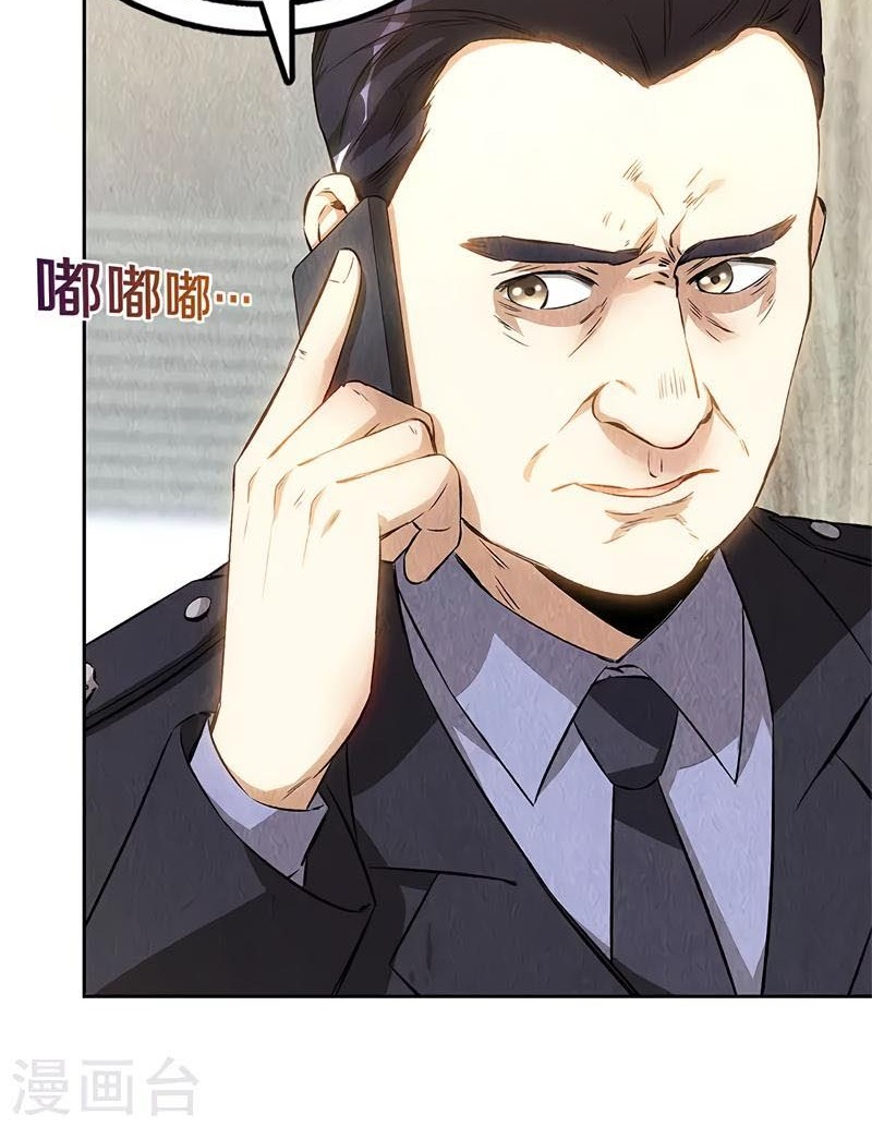 I Was Trash chapter 139 halaman 30