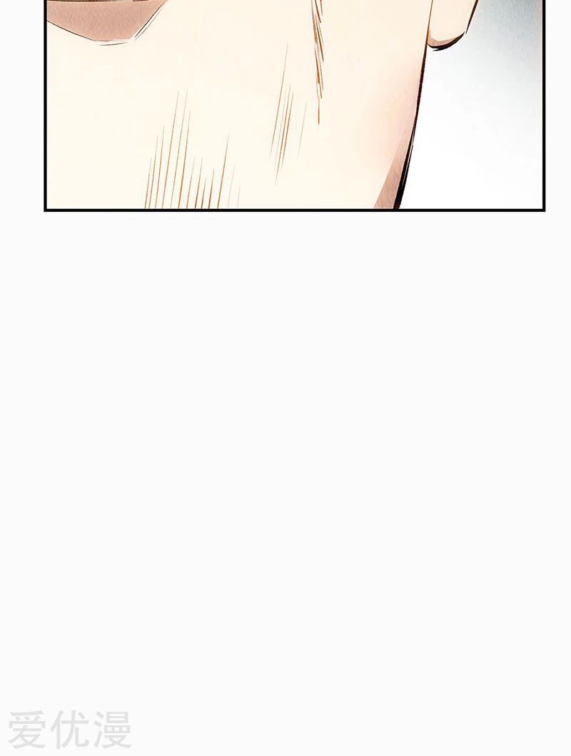 I Was Trash chapter 153 halaman 19