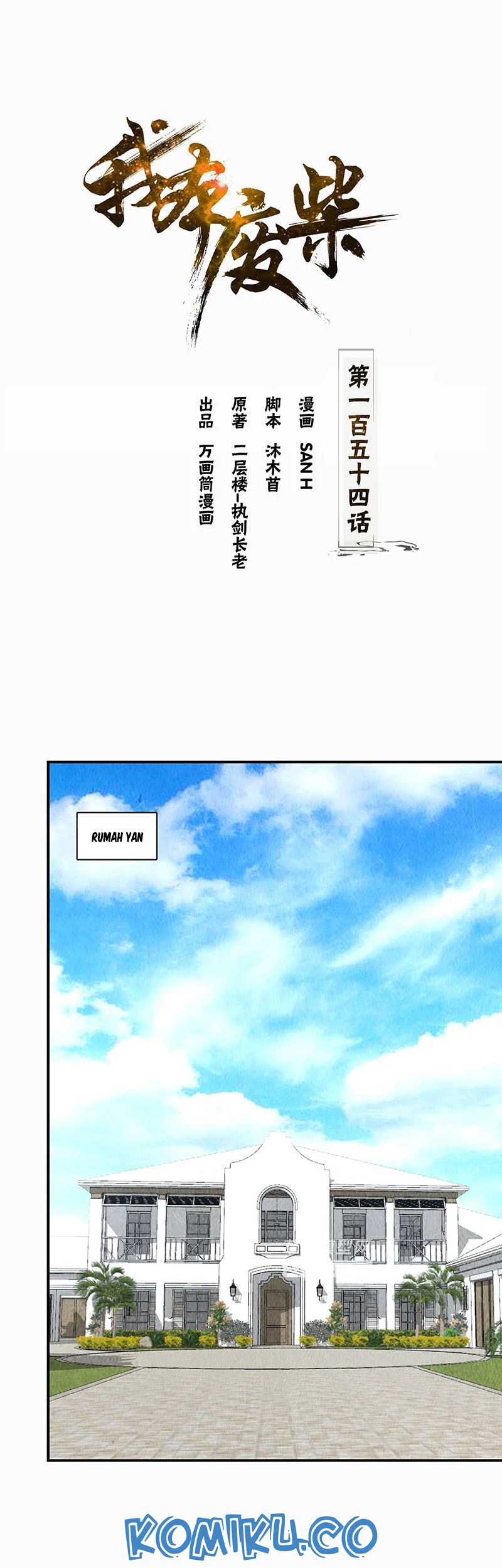 I Was Trash chapter 154 halaman 2