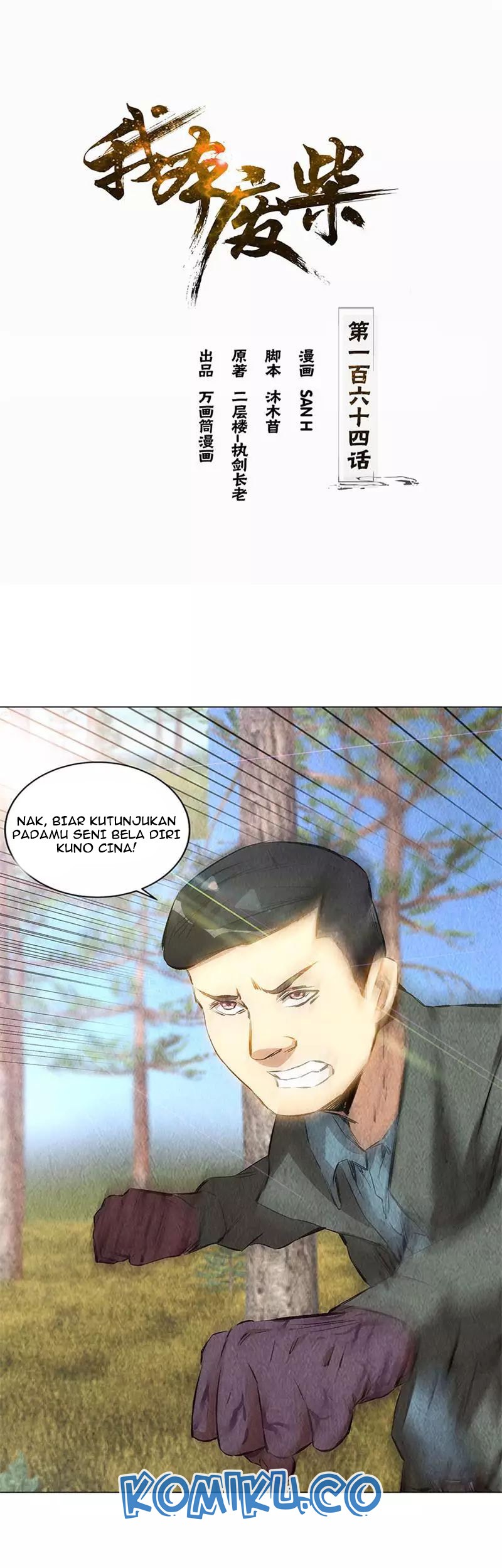 I Was Trash chapter 164 halaman 2