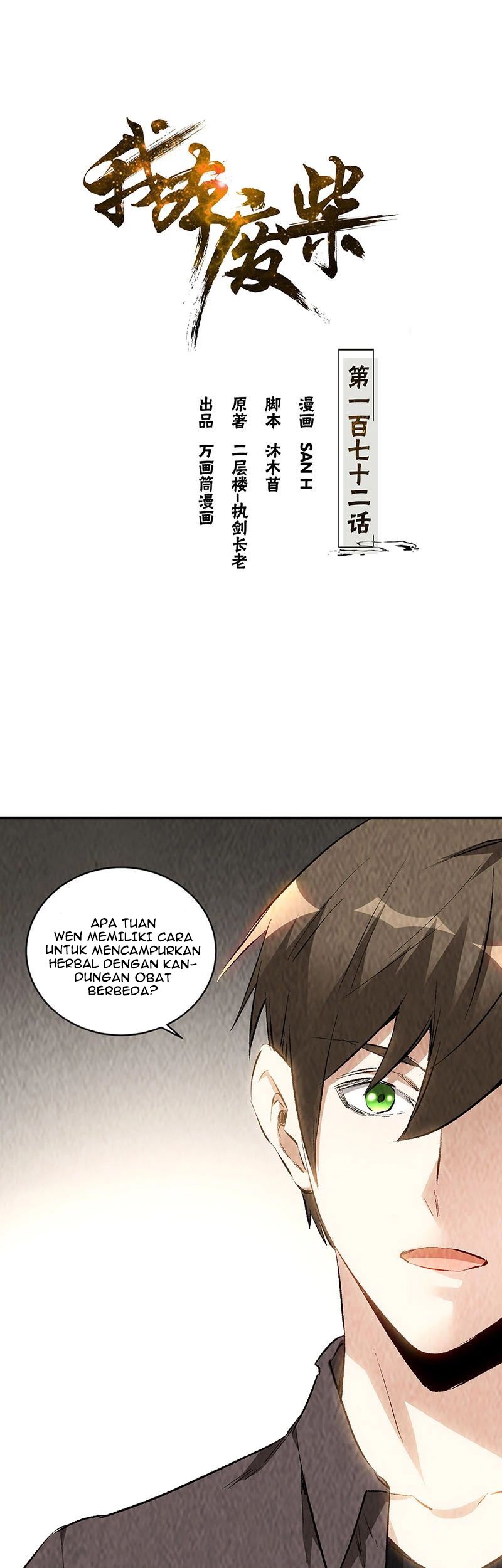 I Was Trash chapter 172 halaman 2