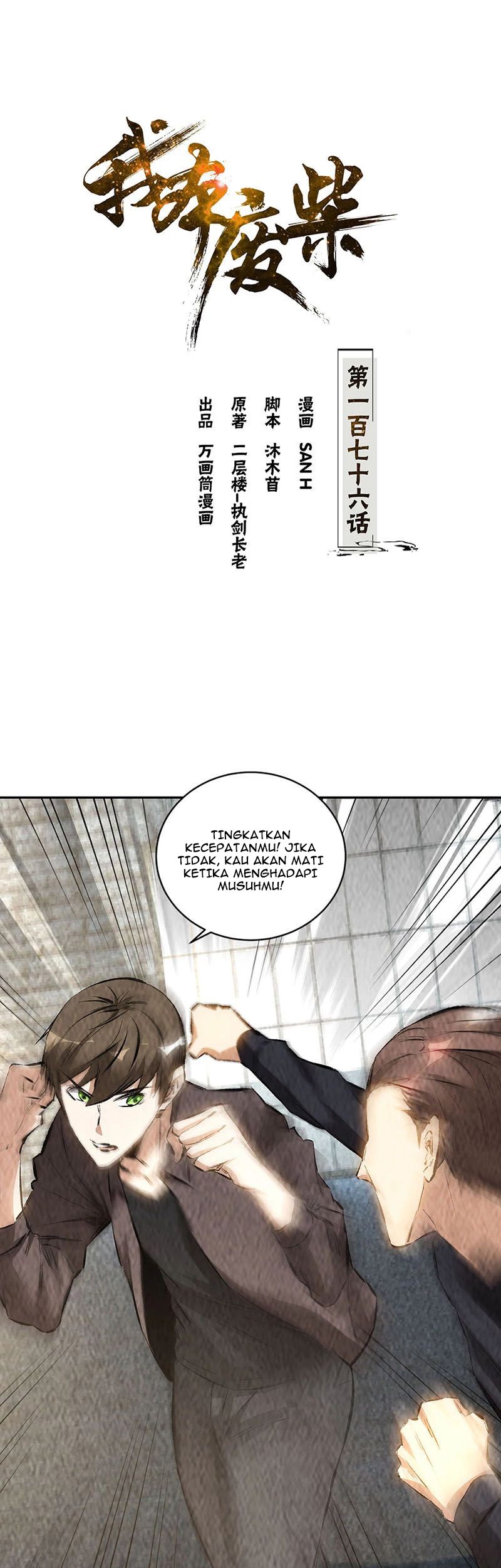 I Was Trash chapter 176 halaman 2