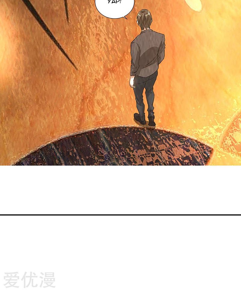 I Was Trash chapter 176 halaman 16