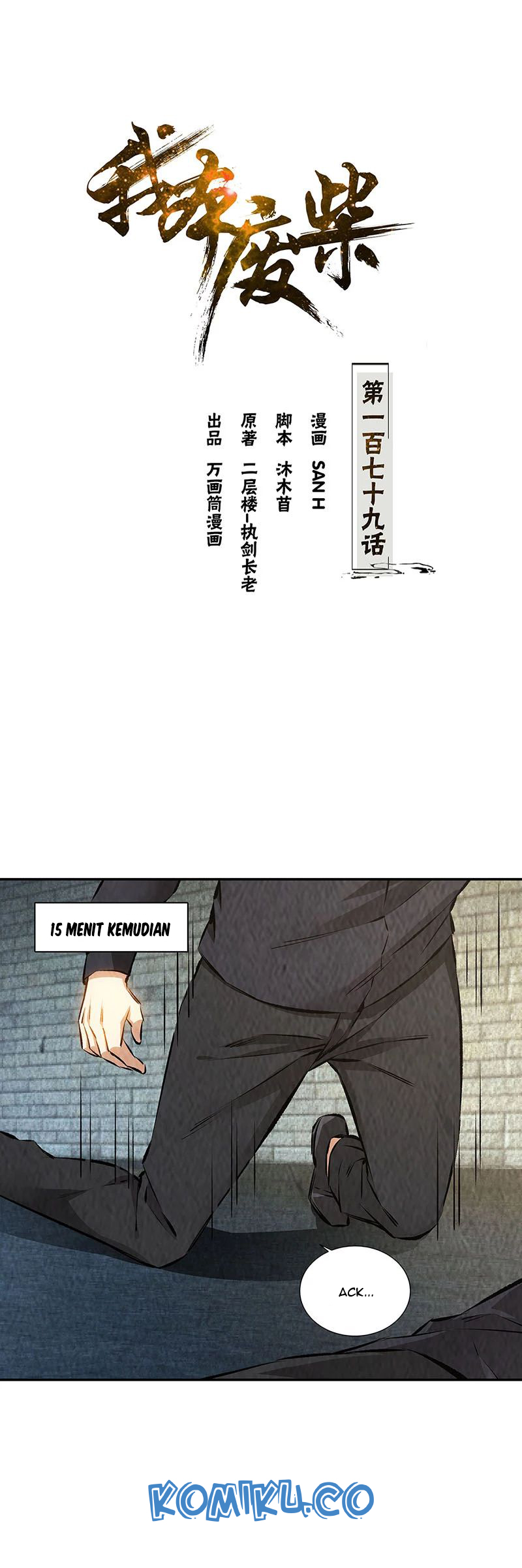 I Was Trash chapter 179 halaman 2
