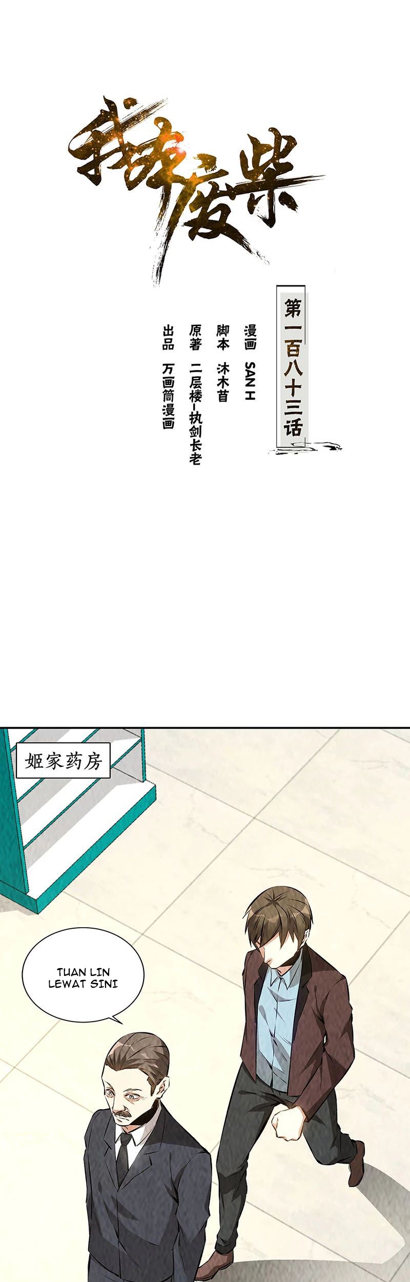 I Was Trash chapter 183 halaman 2
